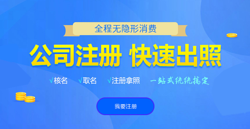 盖州悦旭注册公司网