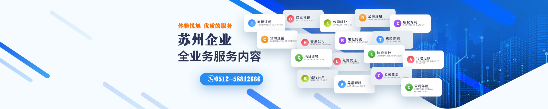 盖州悦旭注册公司网